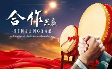 团队合作的心得通用6篇