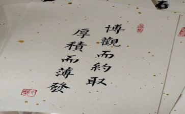 厚积而薄发作文8篇