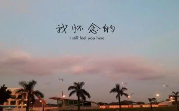 值得怀念的事作文7篇