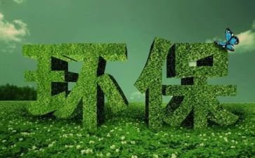 环保工作心得体会8篇