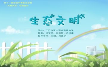 环保委工作计划最新7篇