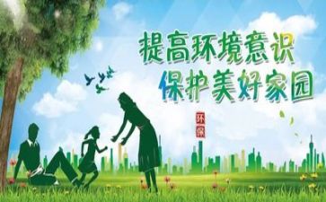 环保演讲稿5篇