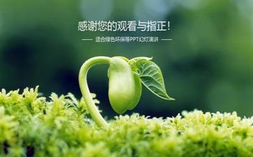有关环保演讲稿精选8篇