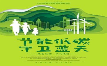 关于环保的主题演讲稿通用7篇