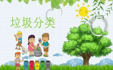 环保教育主题班会教案7篇