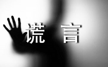 善意的谎言小作文8篇