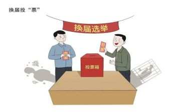 妇联换届工作总结7篇