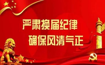 换届的演讲稿5篇