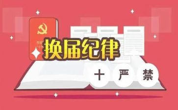 换届竞选演讲稿优质6篇