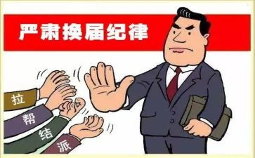 换届领导的讲话稿7篇
