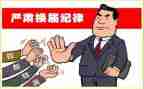 换届领导的讲话稿7篇