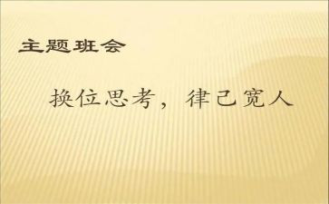 换位作文5篇