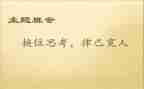 换位作文5篇