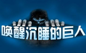 唤醒作文最新6篇