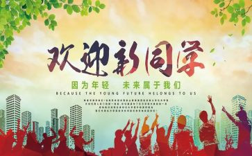 中班语言《欢迎》教案5篇