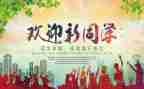 中班语言《欢迎》教案5篇