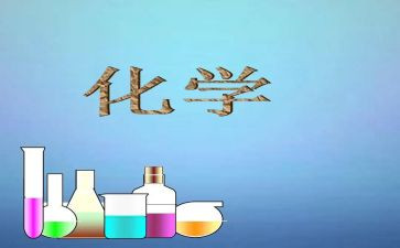 镁化学实验心得体会8篇