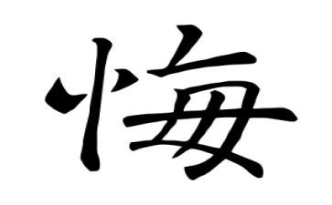 无悔为医演讲稿最新5篇