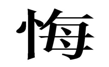 无悔的青春教师演讲稿5篇