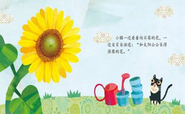 读幼儿绘本的心得体会5篇