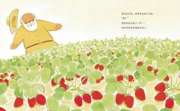 阅读绘本活动方案6篇