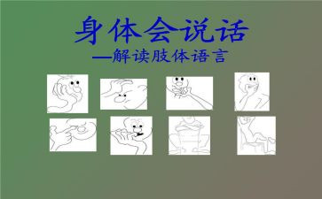 会说话的心得体会5篇