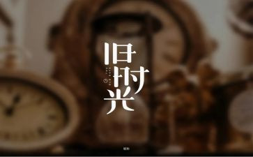 回忆青春演讲稿7篇