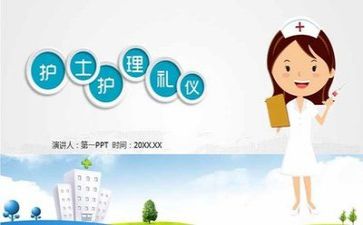 护理学一自我鉴定推荐6篇