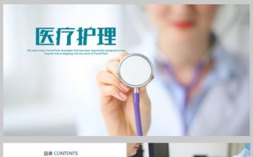 学护理毕业自我鉴定7篇