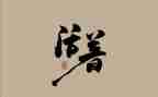 活着书读后感7篇