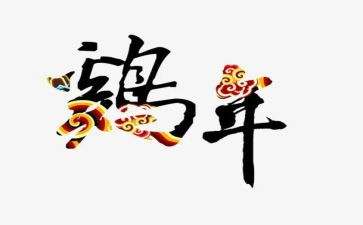 做鸡蛋的作文优质6篇