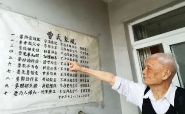 立家规心得体会模板7篇