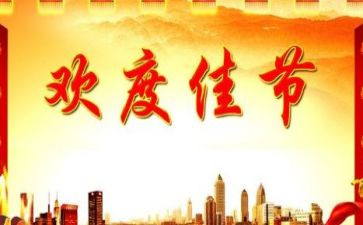 元宵佳节的作文5篇