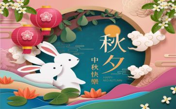 迎佳节活动方案策划7篇