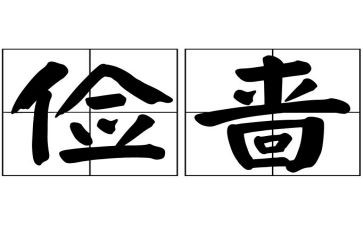 勤工俭申请书参考6篇