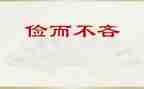 勤俭节约反对浪费演讲稿8篇