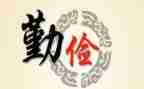 勤俭作文优质8篇