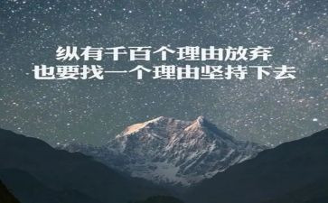 作文《坚持》400字通用6篇