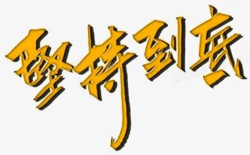 学生坚持的作文8篇