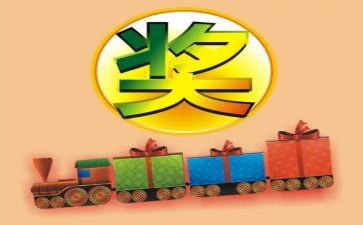 国家奖励志奖学金申请书最新6篇