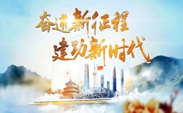 建功的演讲稿5篇