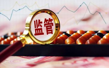 强监管自查报告5篇