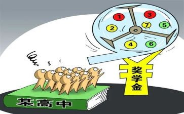 申请奖学金的个人总结5篇