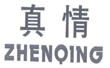 关于真情作文6篇