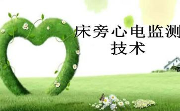 监护室自我鉴定8篇