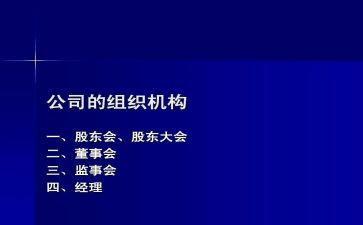 2024年监事会工作报告7篇