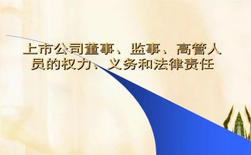 监事的述职报告6篇