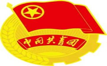 庆祝建团100周年演讲稿6篇