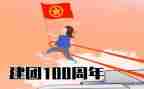 100周年建团心得体会参考5篇