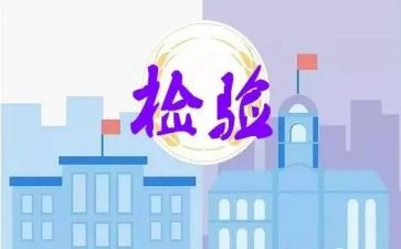 2024检验师个人总结5篇